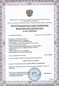  Medical expert complex (MEC)